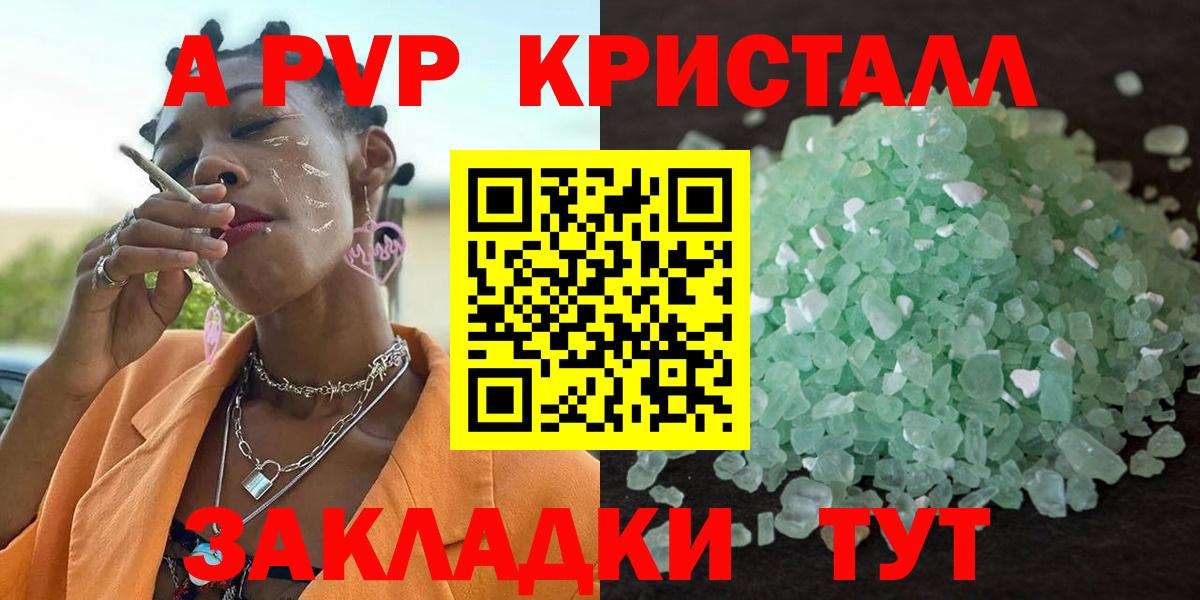 Alpha PVP мука Советский