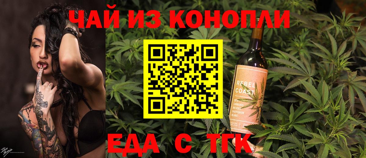 Советский  Cannafood конопля  Вход с VPN 