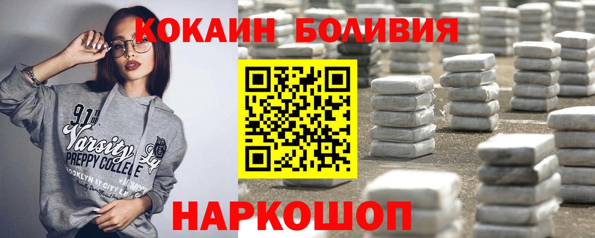COCAIN 98%  COCAIN Эквадор  Советский  Вход с VPN 