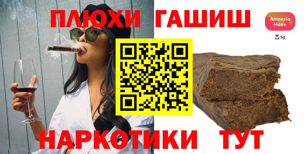 ГАШИШ Ice-O-Lator  Вход с VPN  Советский  где купить наркоту  ГАШ AMNESIA HAZE 
