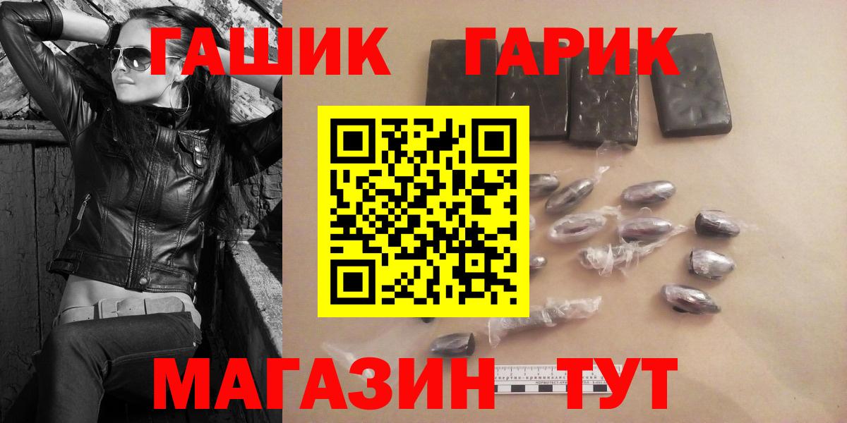 Гашиш хэш Советский