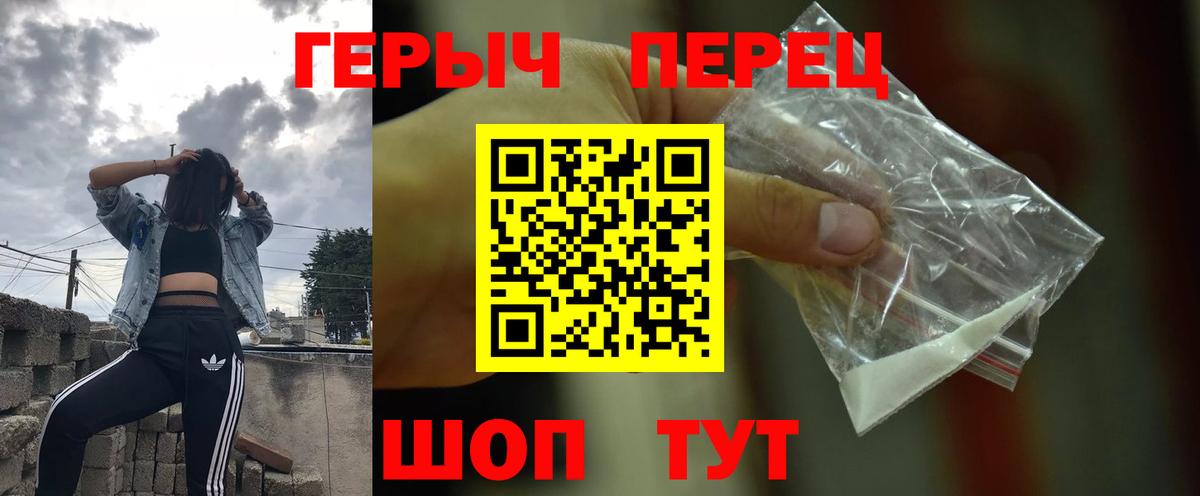 ГЕРОИН  Вход с VPN  Советский  Героин Афган 