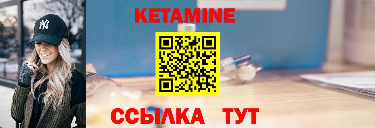 Кетамин VHQ  сайты даркнета формула  Советский  КЕТАМИН VHQ  Вход с VPN 