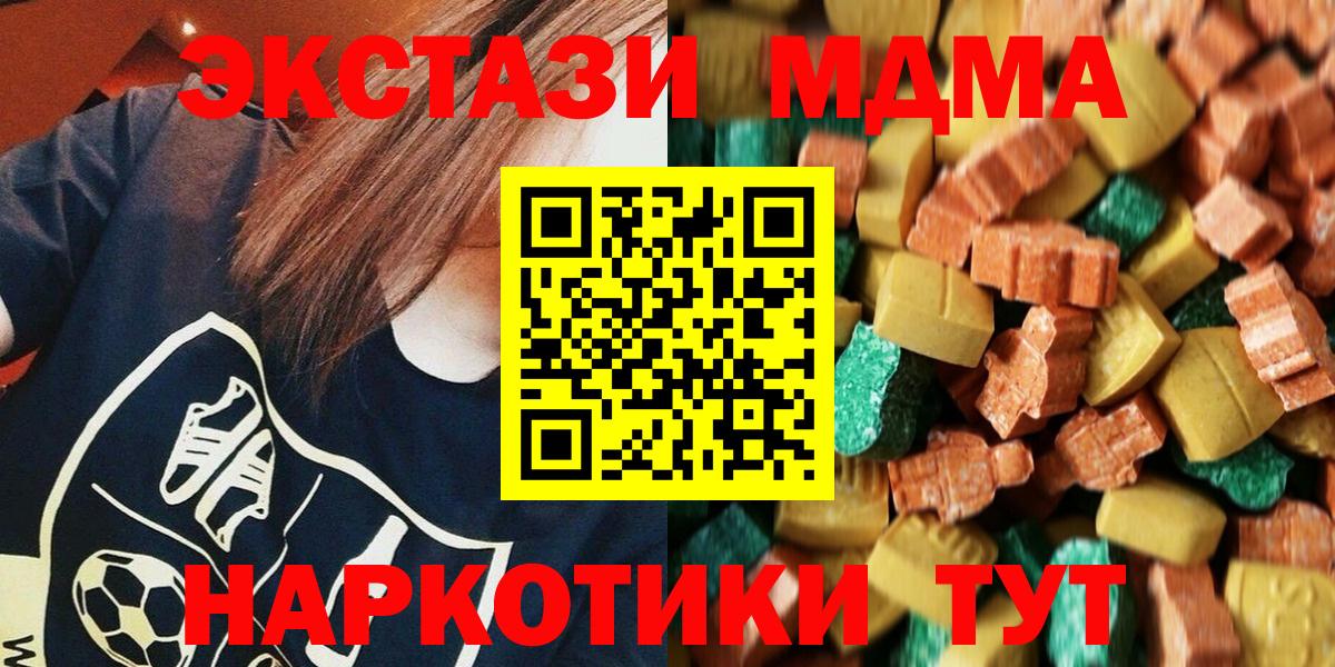 MDMA молли Советский