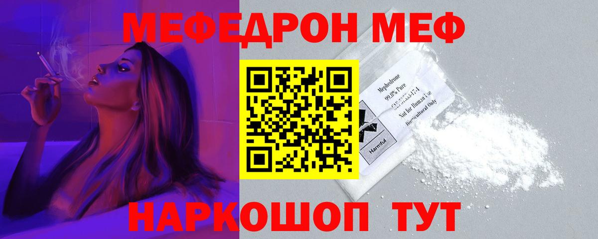 МЕФ Советский