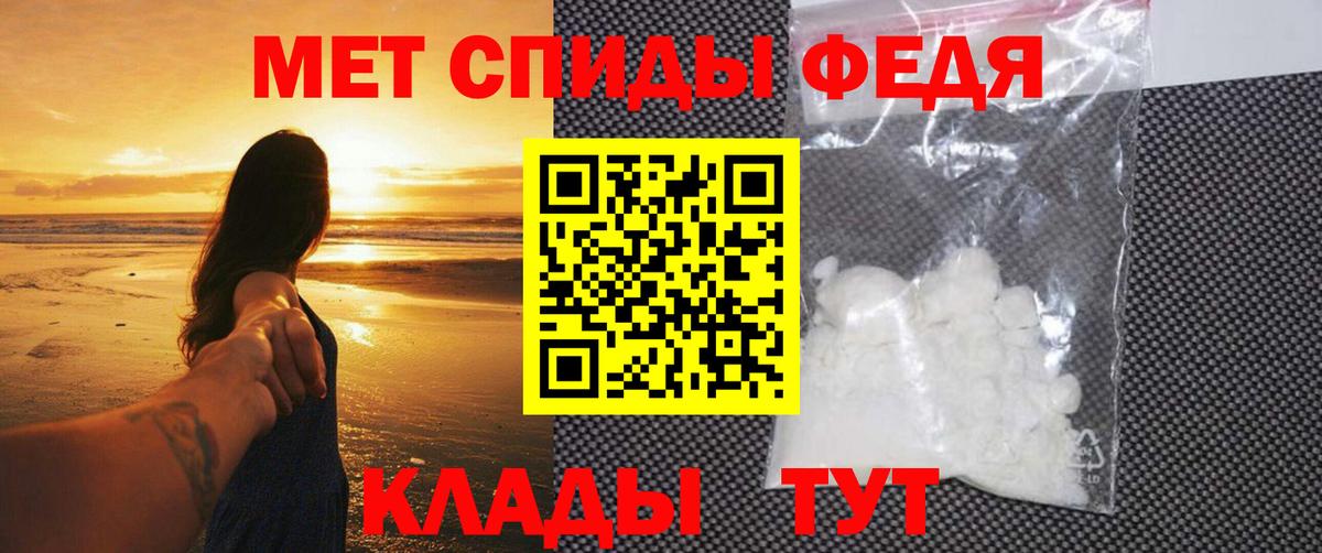 МЕТАМФЕТАМИН кристалл Советский