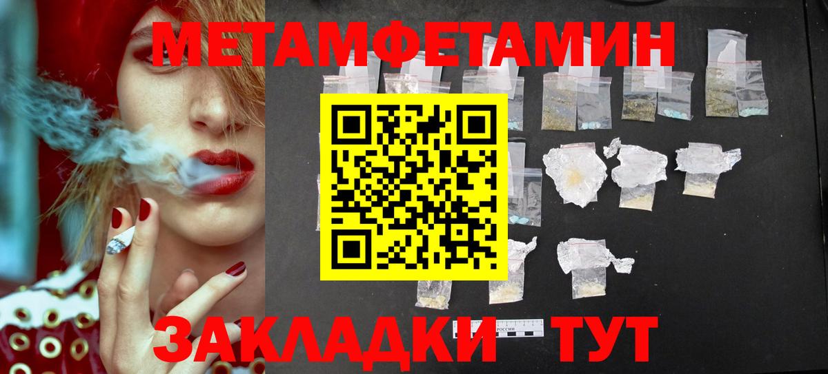 Метамфетамин пудра  Вход с VPN  Советский  Метамфетамин пудра 