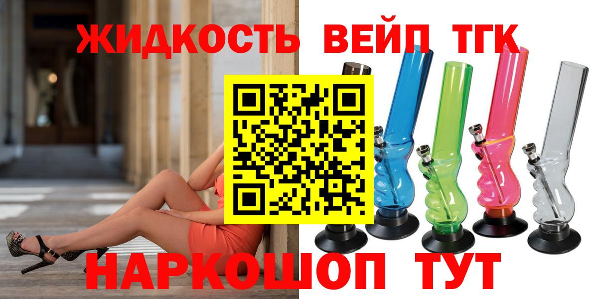 Советский  ТГК вейп  Вход с VPN  где можно купить наркотик  ТГК гашишное масло 