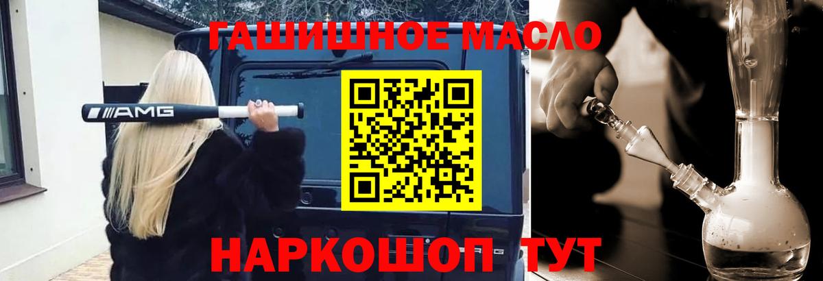 ТГК вейп с тгк Советский